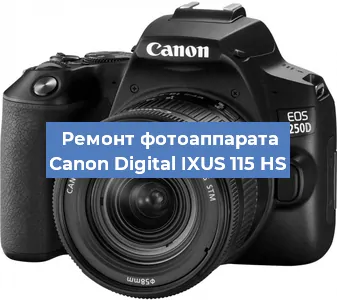 Ремонт фотоаппарата Canon Digital IXUS 115 HS в Краснодаре